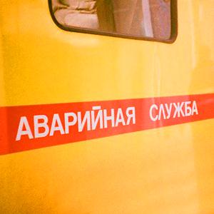 Аварийные службы Комсомольского