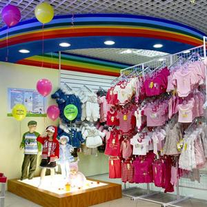 Детские магазины Комсомольского