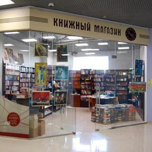 Книжные магазины Комсомольского