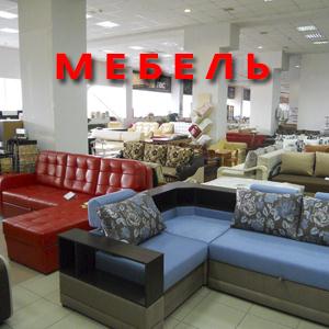 Магазины мебели Комсомольского
