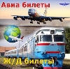 Авиа- и ж/д билеты в Комсомольском