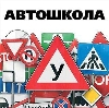Автошколы в Комсомольском