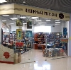Книжные магазины в Комсомольском