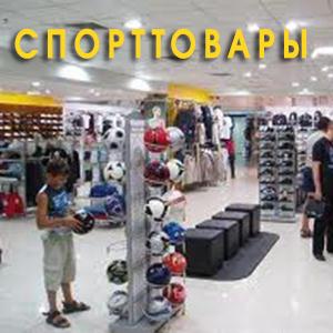Спортивные магазины Комсомольского